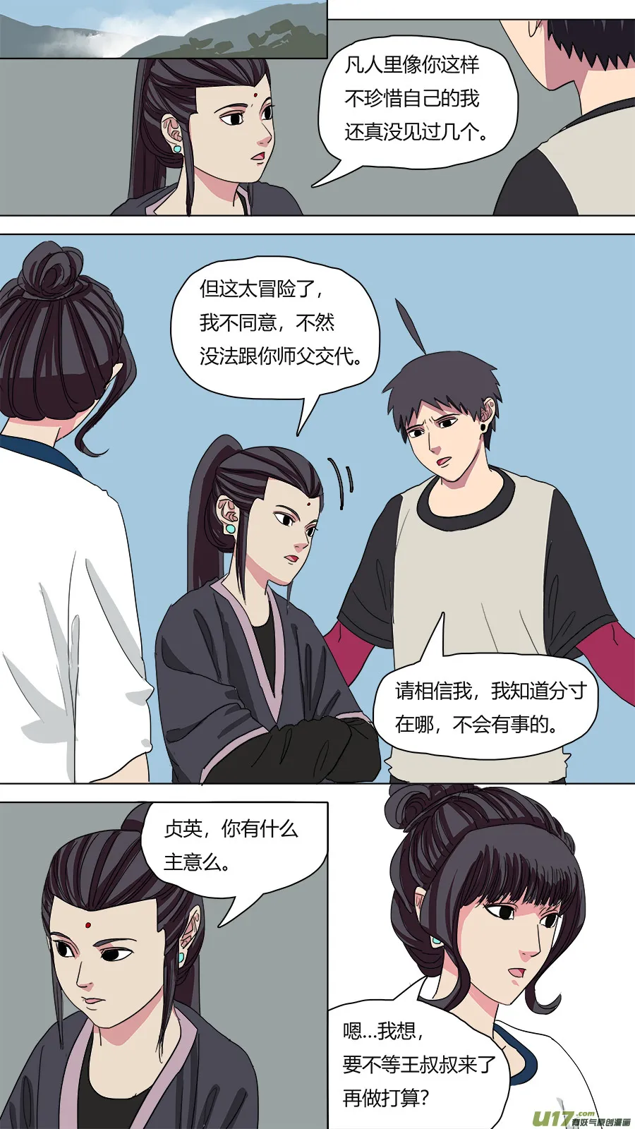 59.说服 第1页