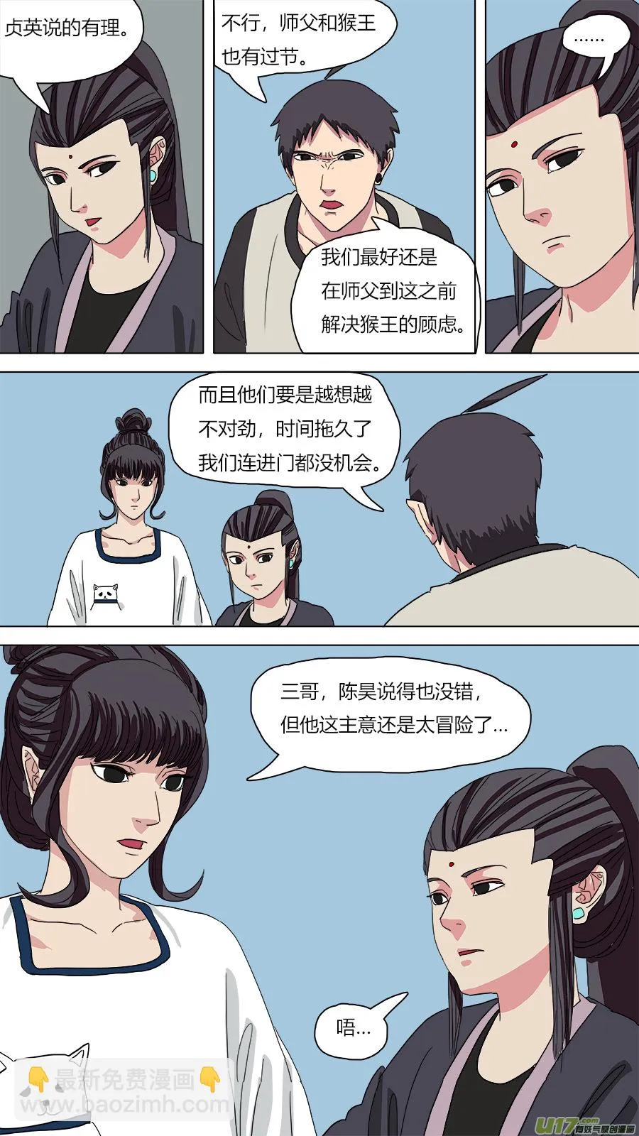 59.说服 第2页