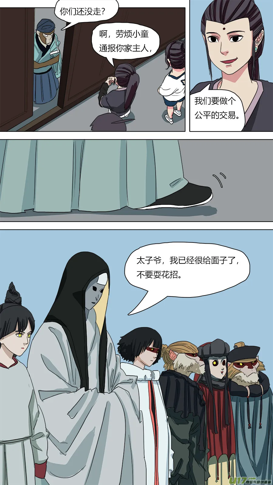 59.说服 第4页
