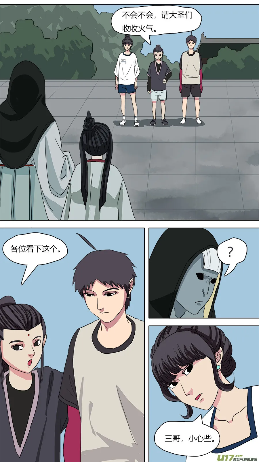 59.说服 第5页
