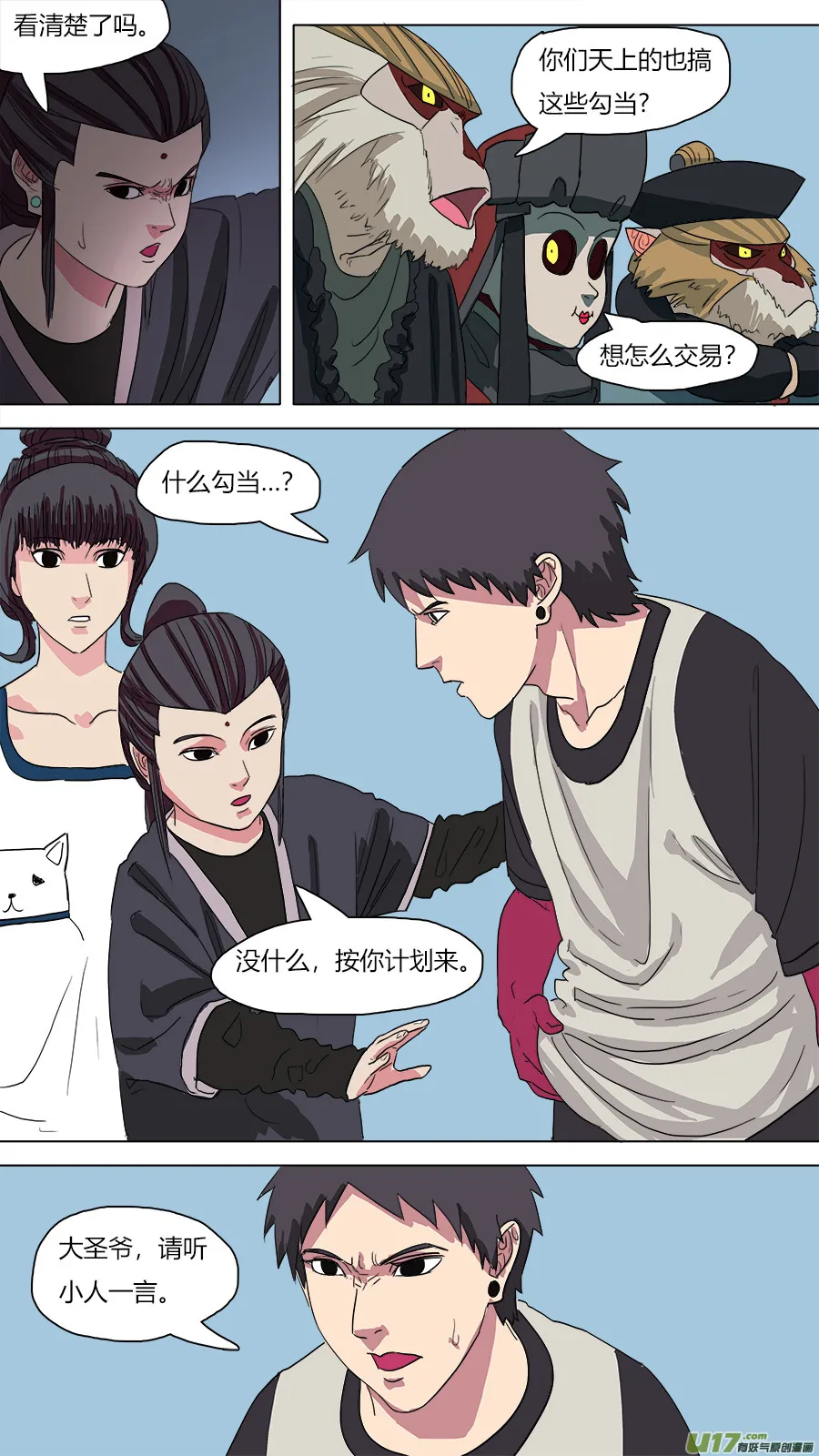 59.说服 第7页