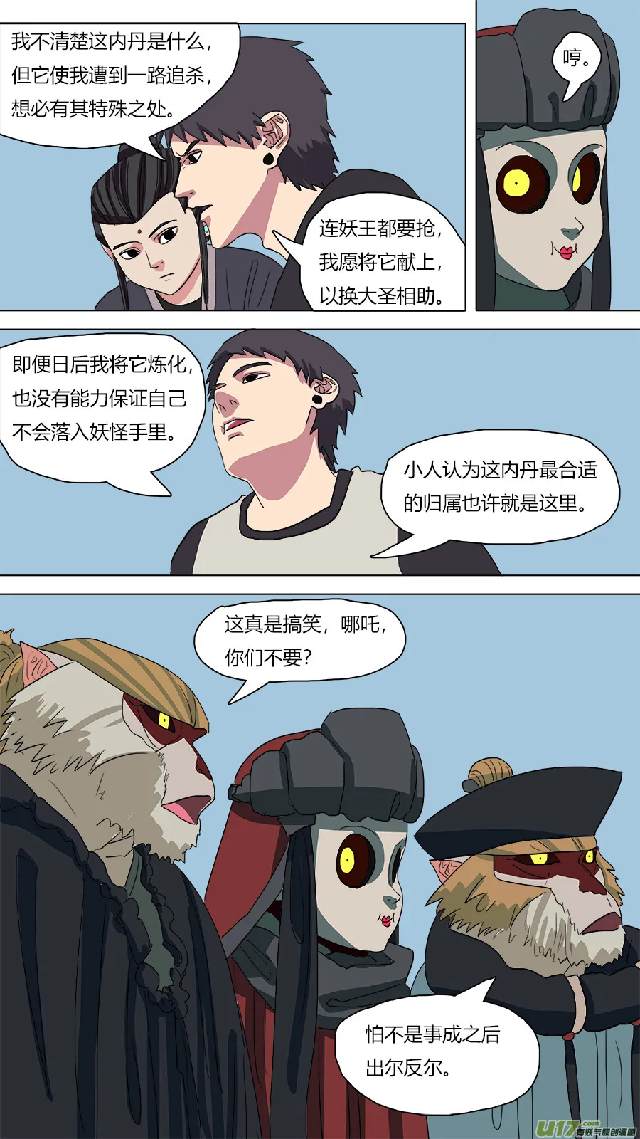 59.说服 第8页