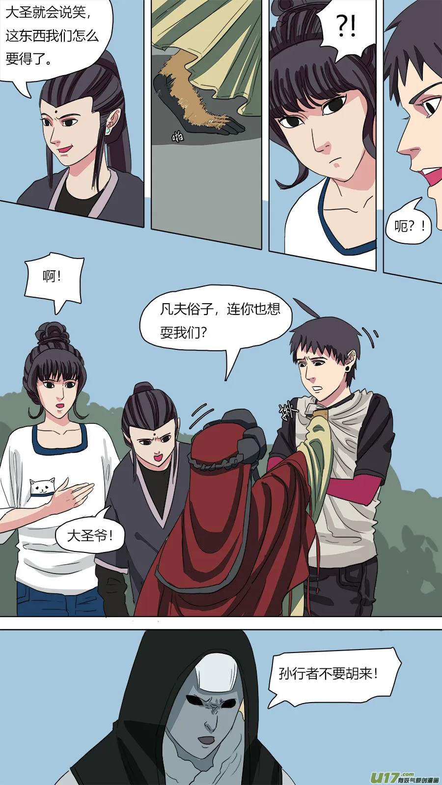 59.说服 第9页
