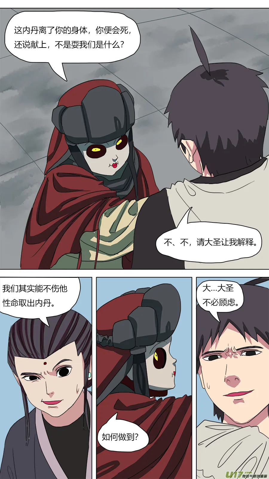 59.说服 第10页