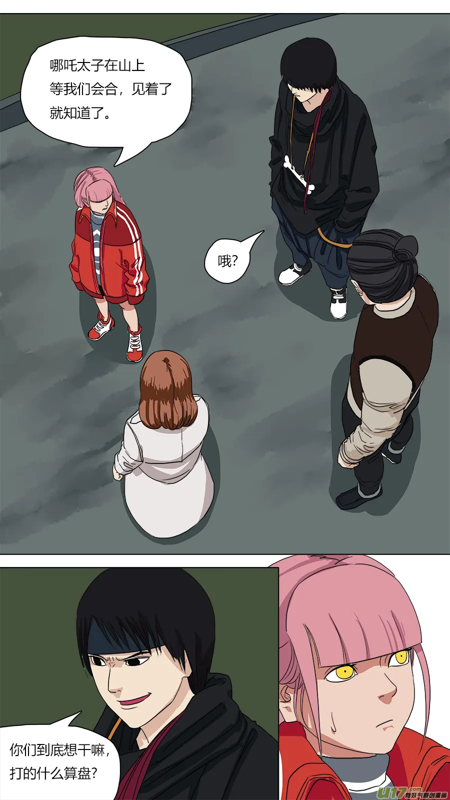 59.说服 第12页