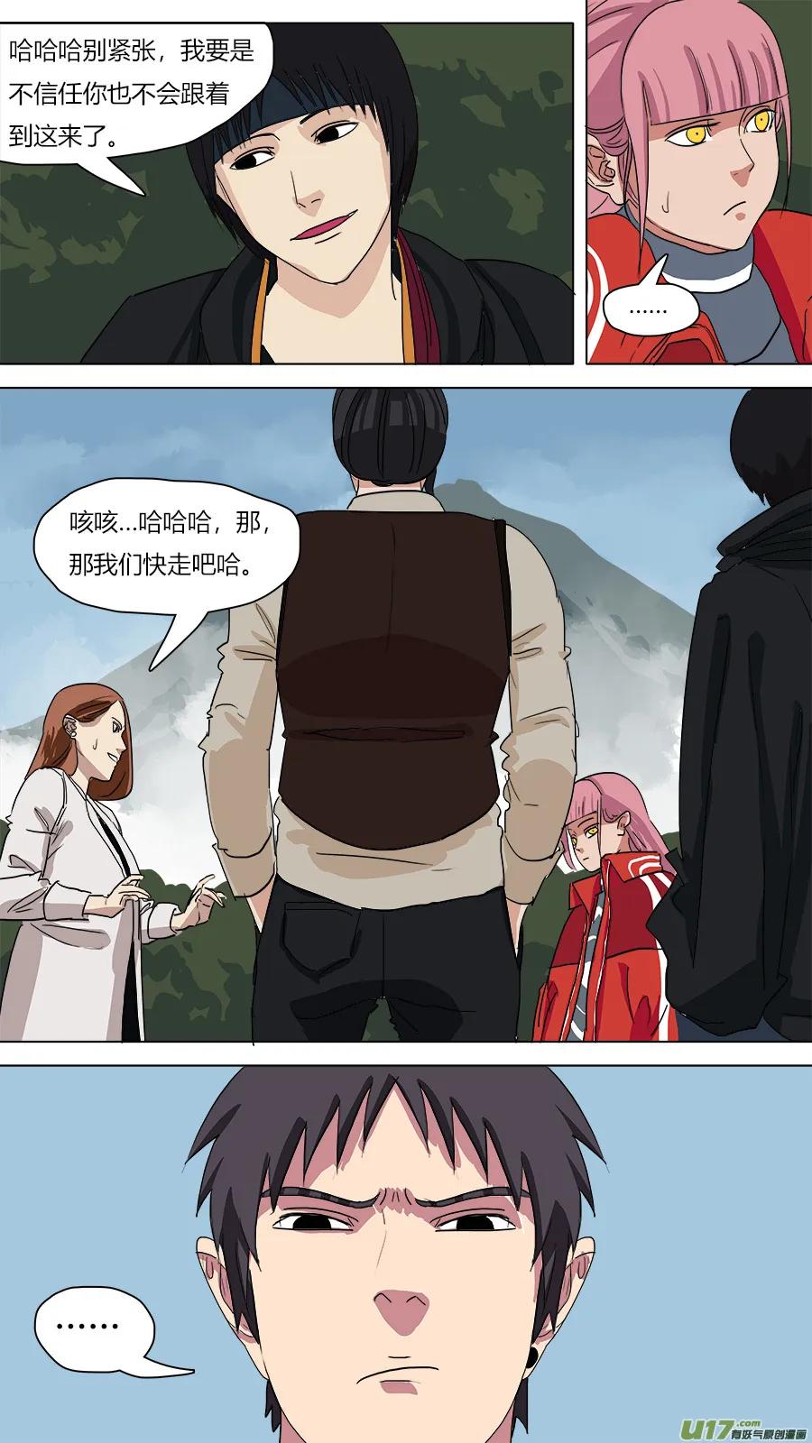 60.死对头 第1页
