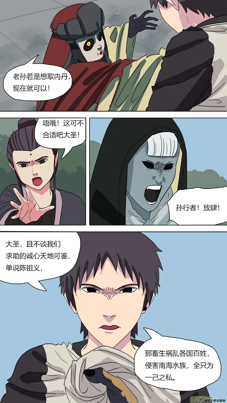 60.死对头 第2页