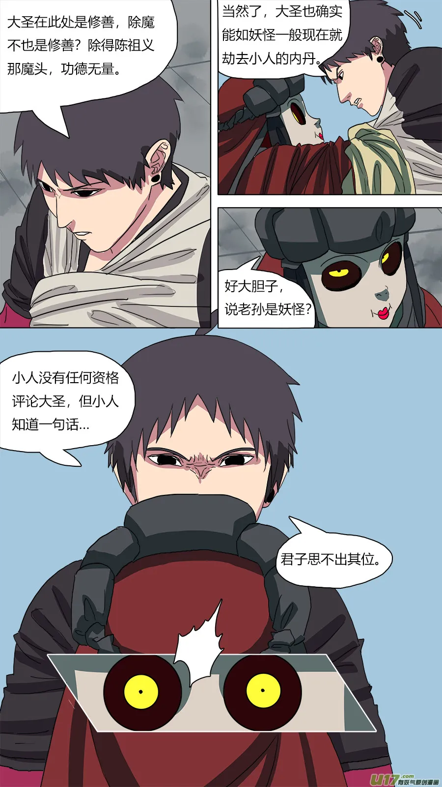 60.死对头 第3页