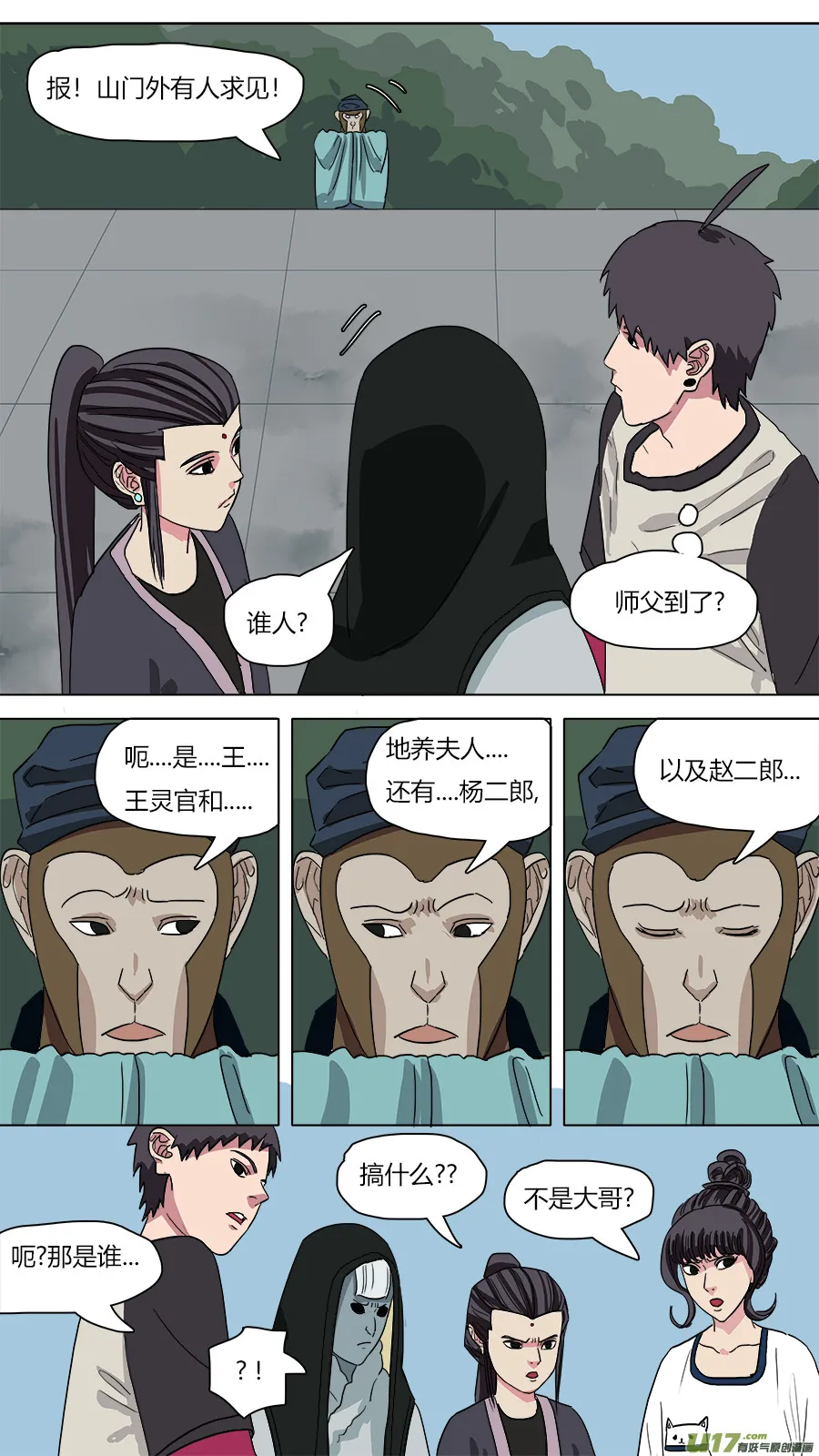 60.死对头 第7页