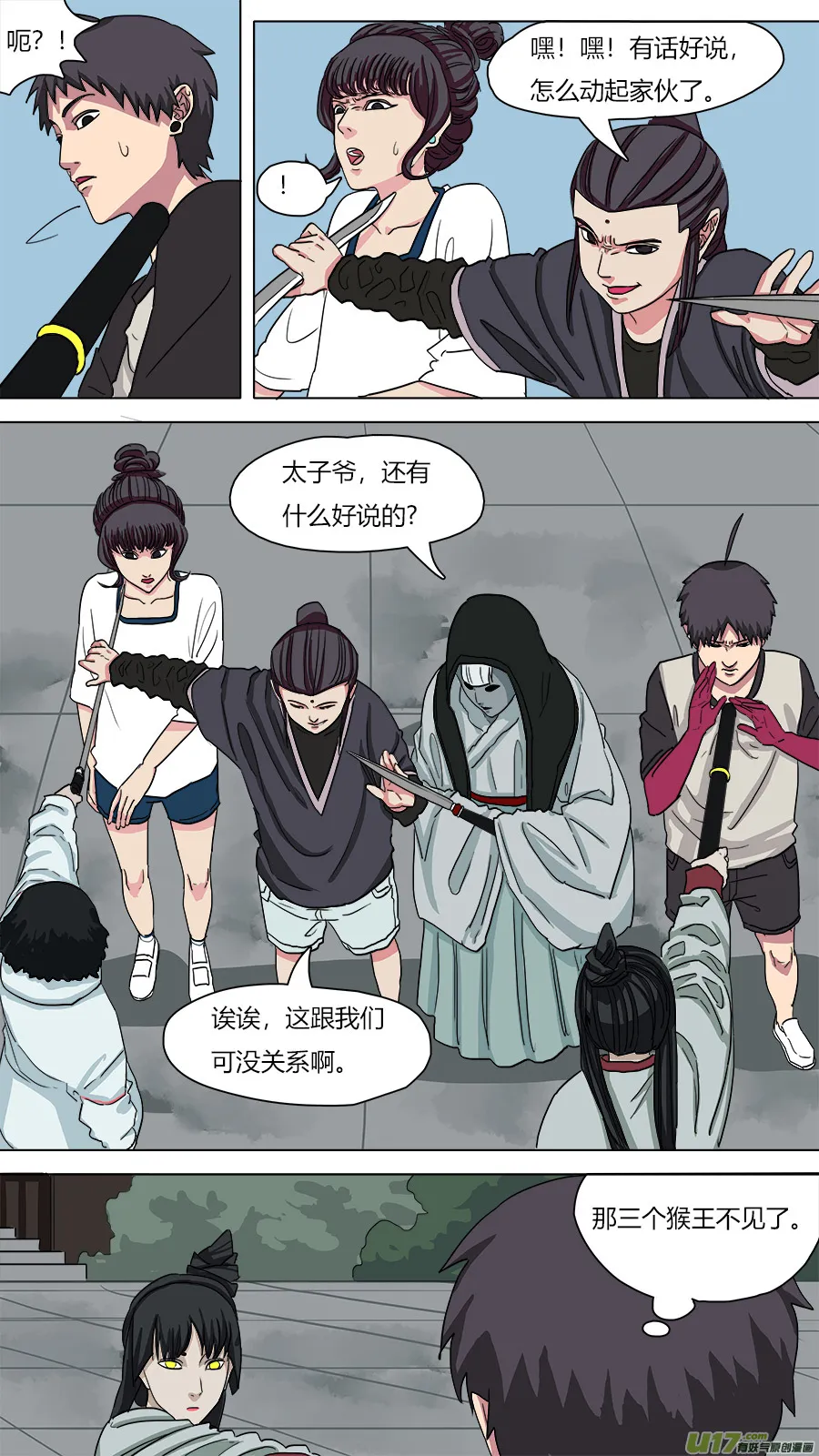 60.死对头 第8页