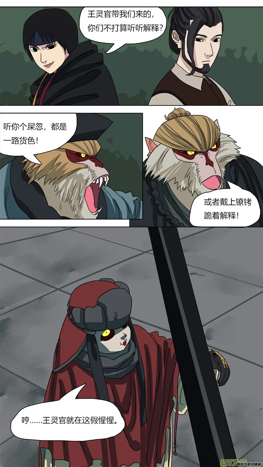 61.一千年前 第1页