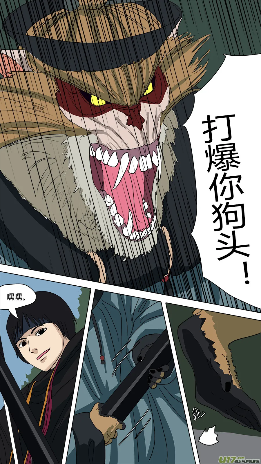 61.一千年前 第7页