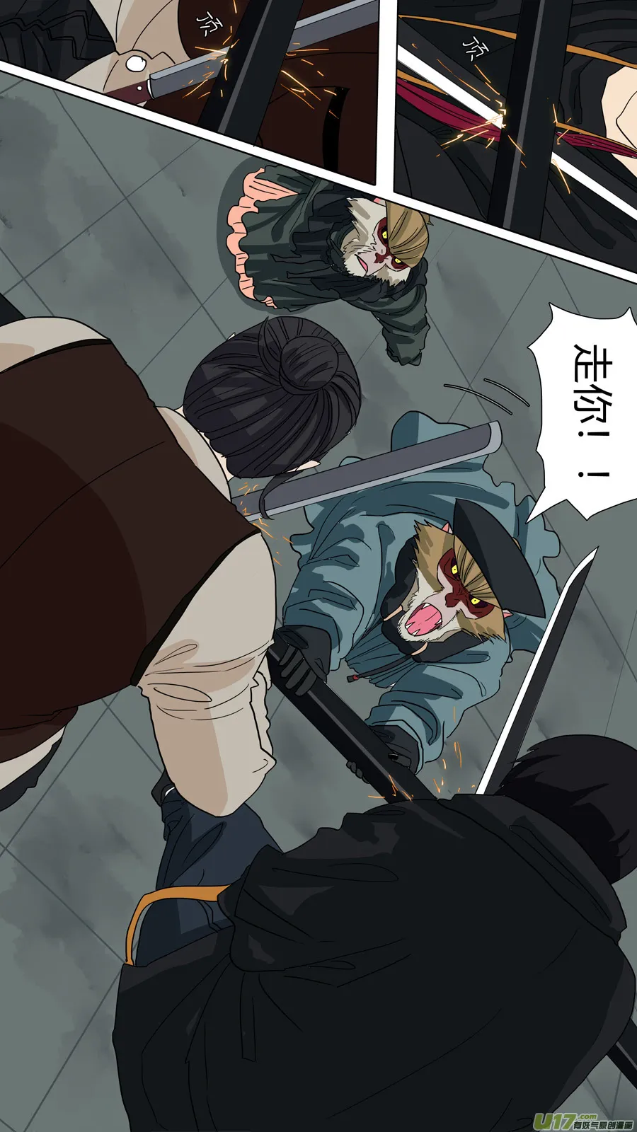61.一千年前 第8页