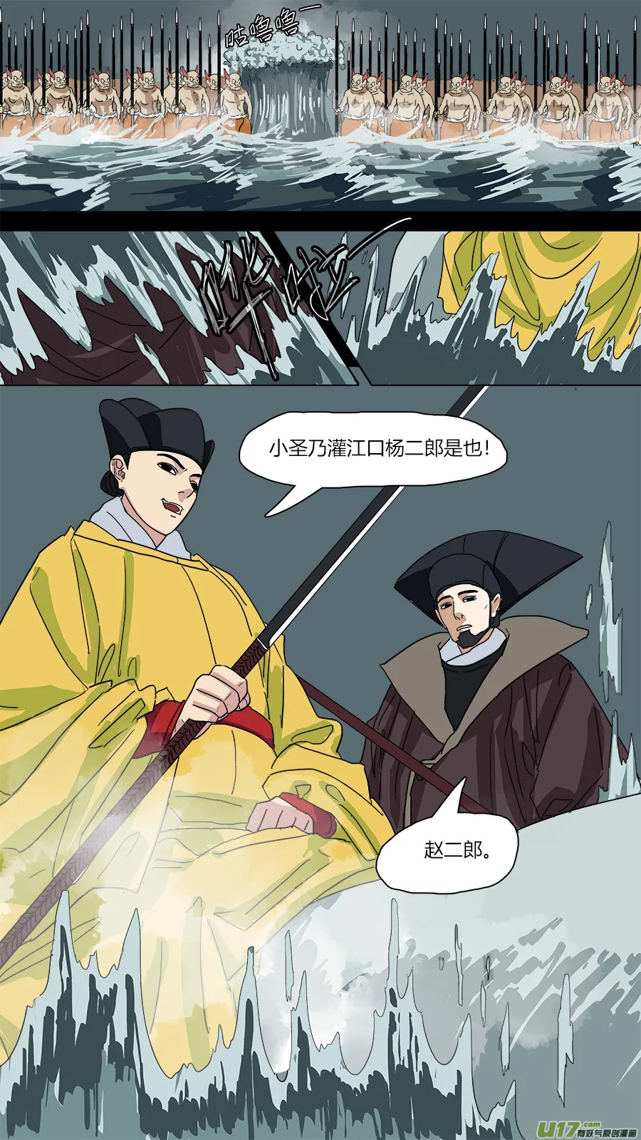 62.斗水妖 第3页