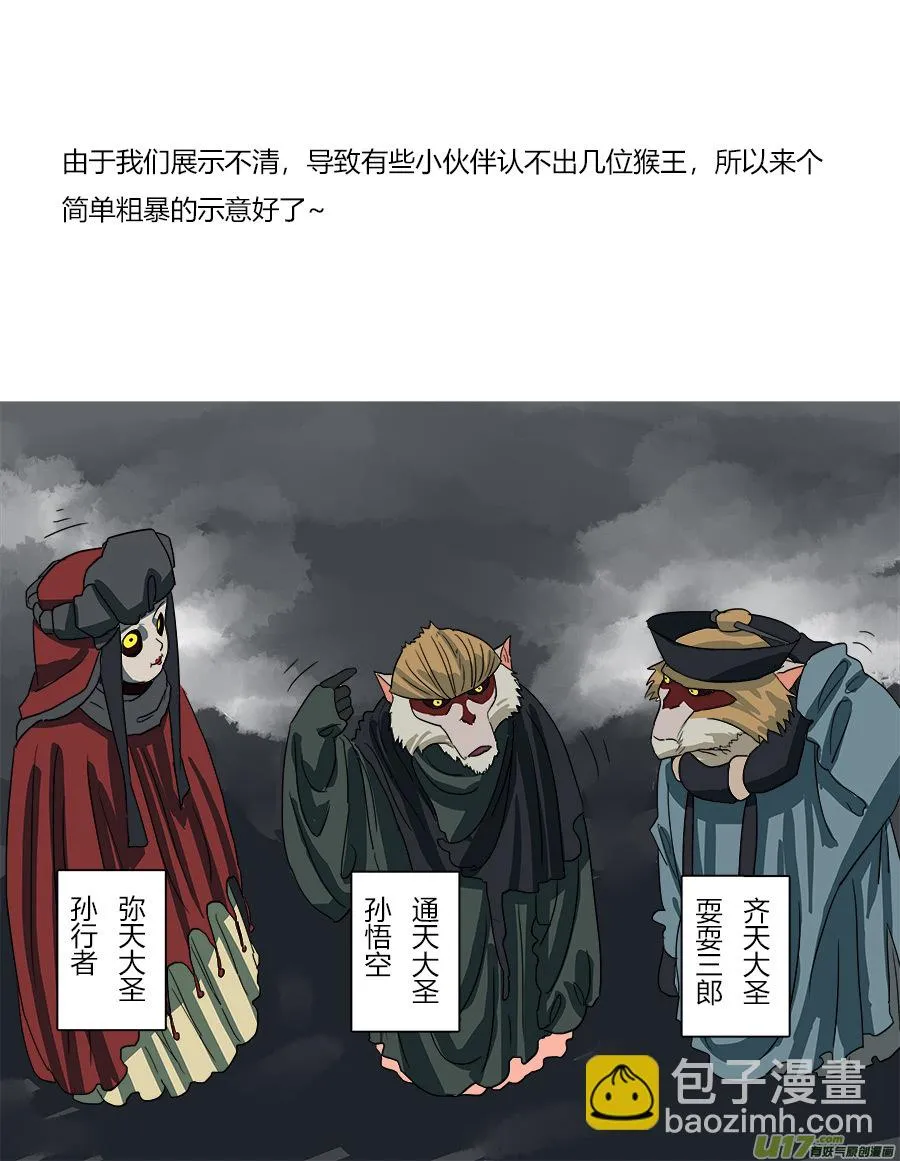 62.斗水妖 第13页