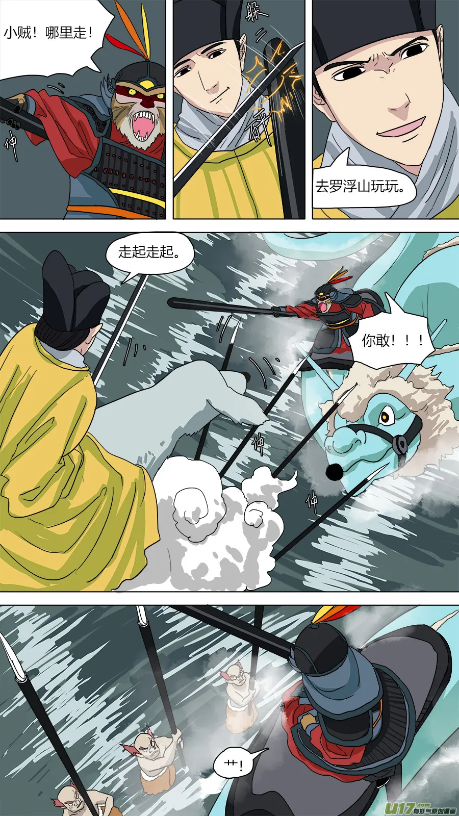63.双管齐下 第2页
