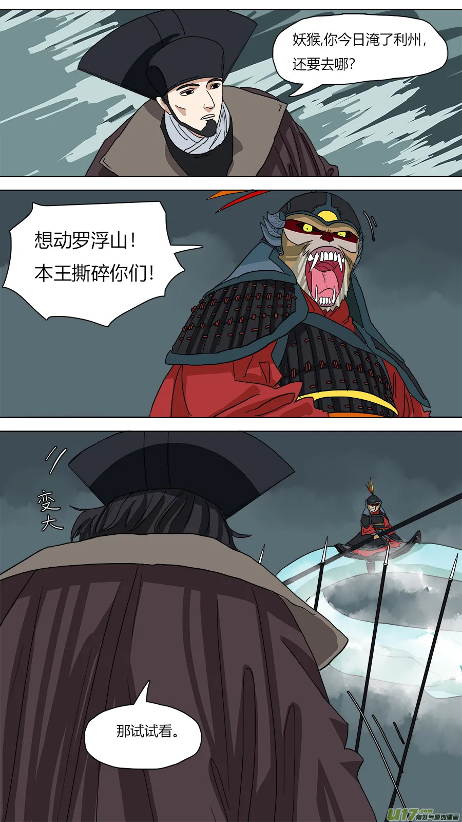 63.双管齐下 第3页