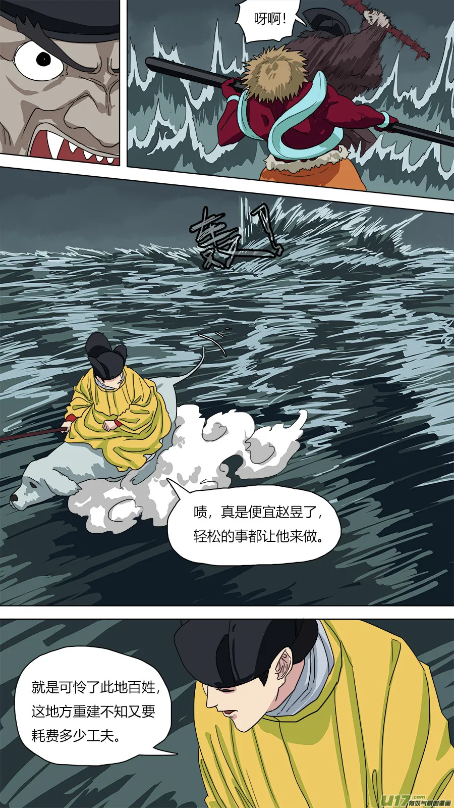 63.双管齐下 第7页