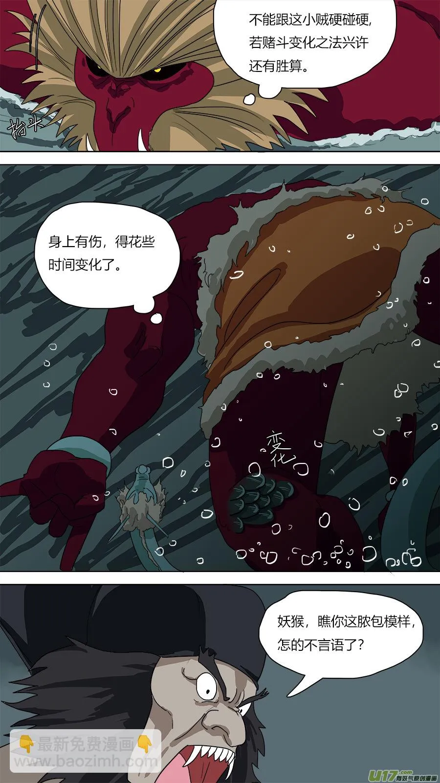 63.双管齐下 第10页