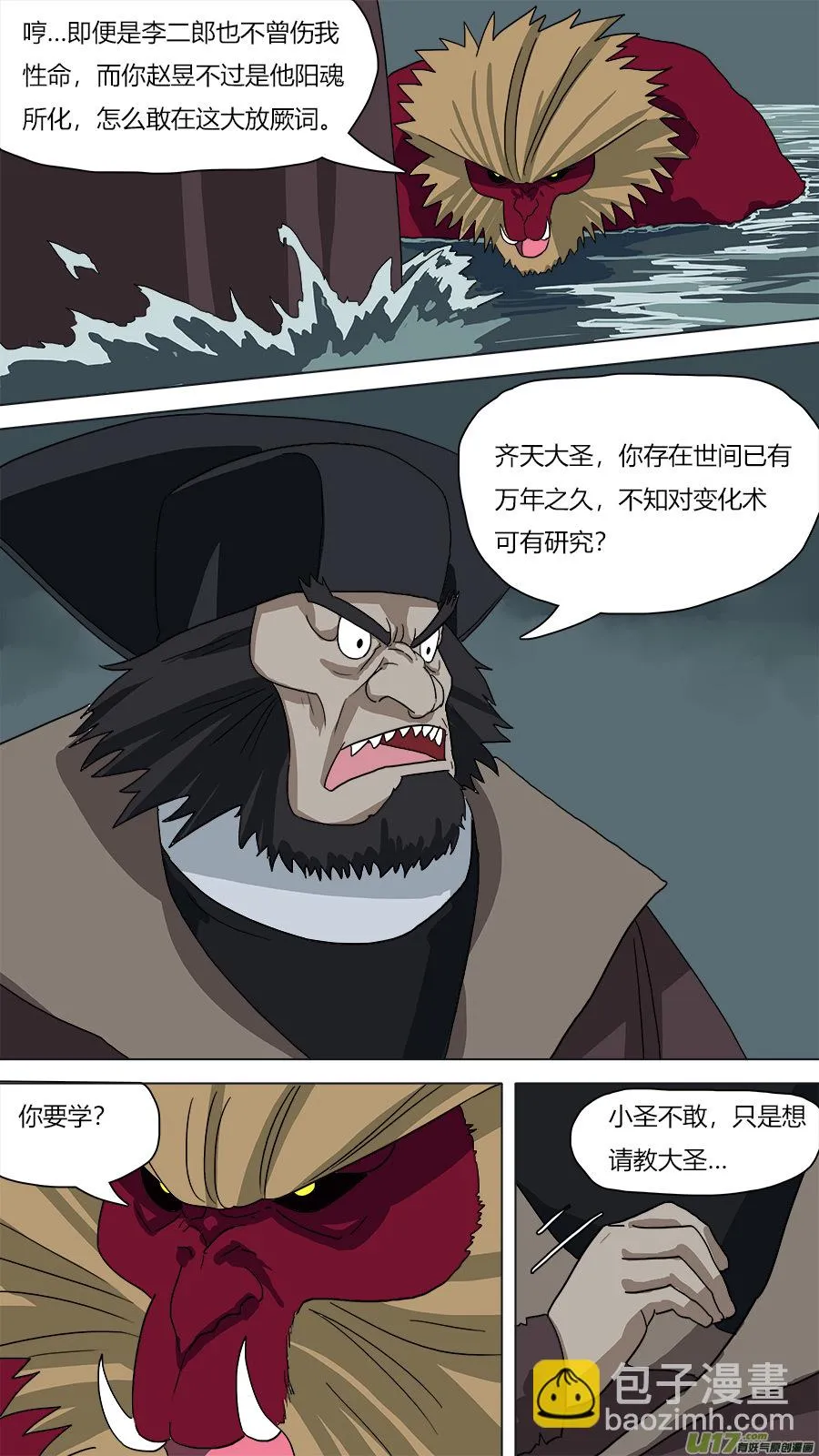 63.双管齐下 第11页