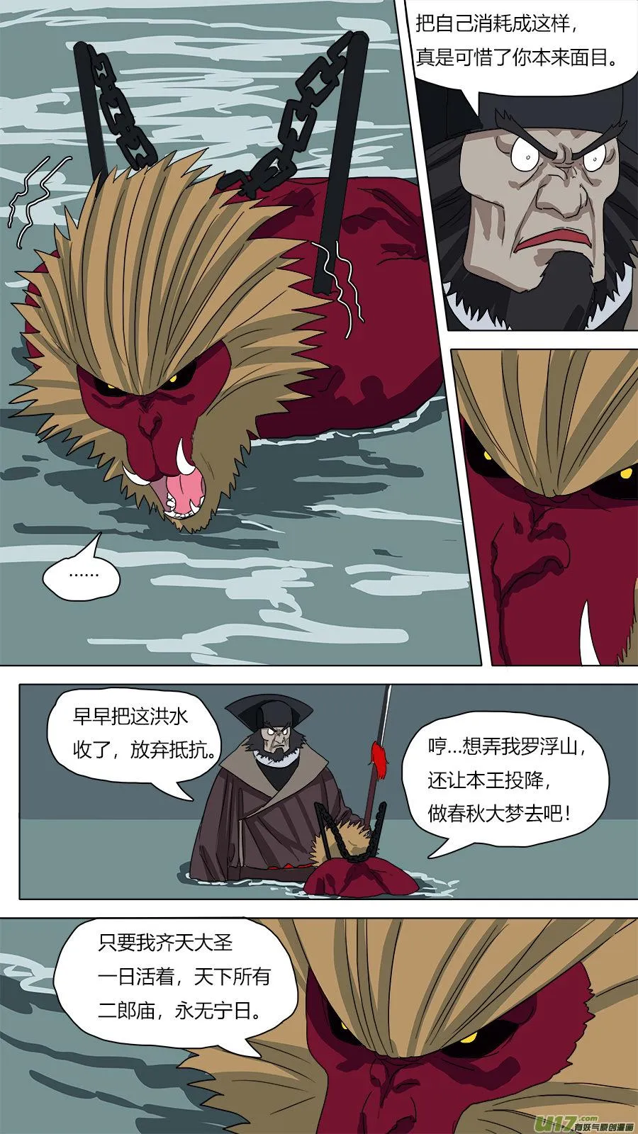 64.处刑 第1页
