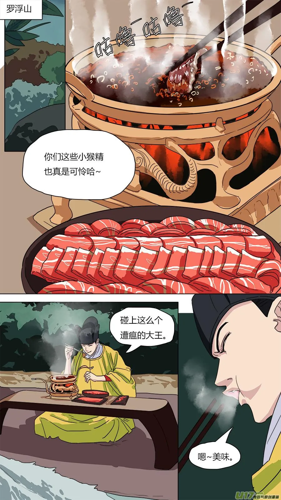 64.处刑 第3页
