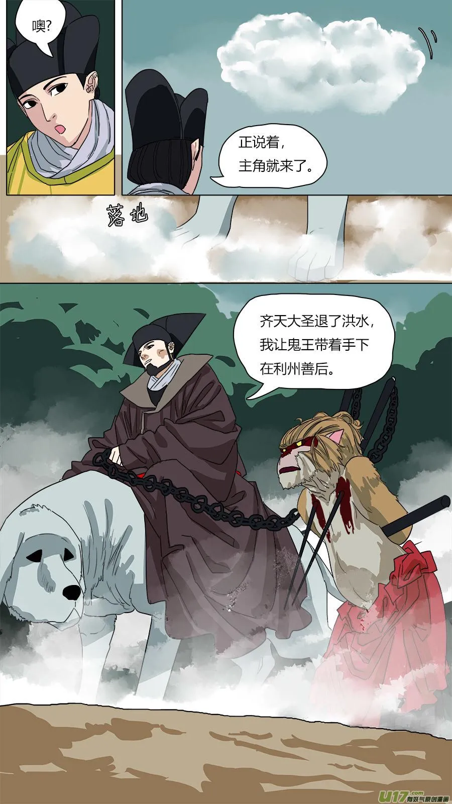 64.处刑 第5页