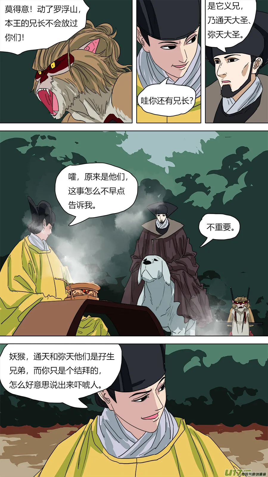 64.处刑 第6页