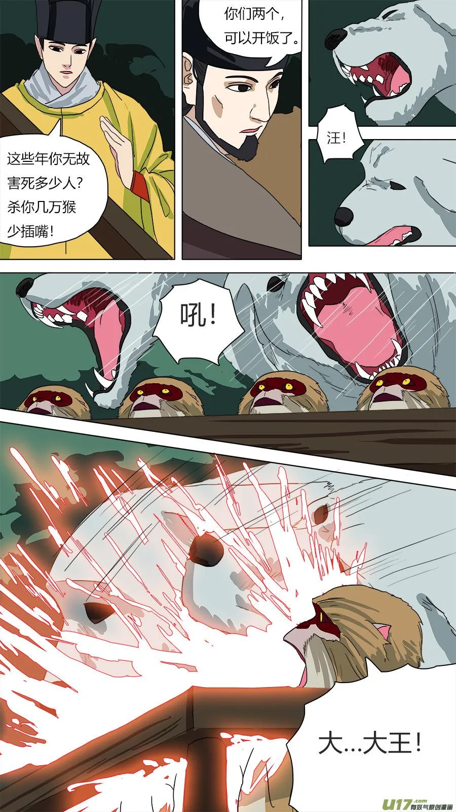 64.处刑 第9页