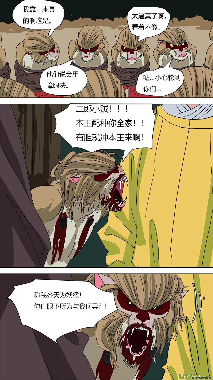 64.处刑 第10页