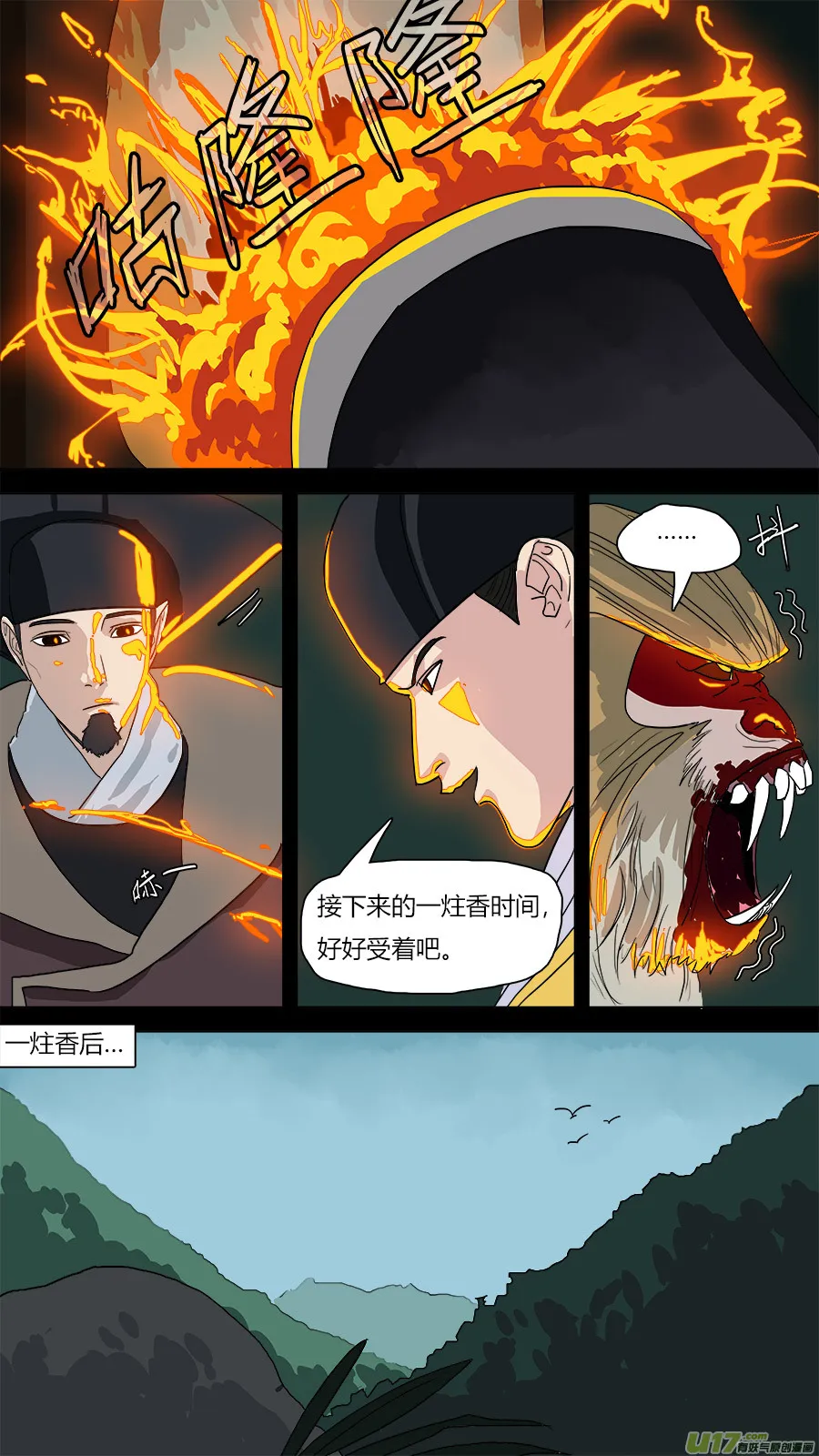 65.秘密 第2页