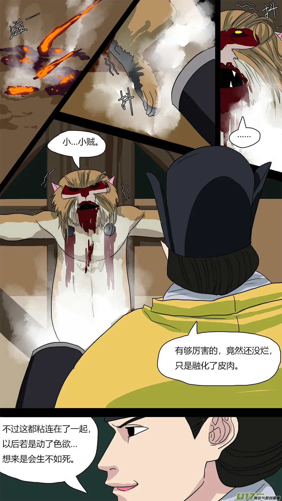 65.秘密 第3页
