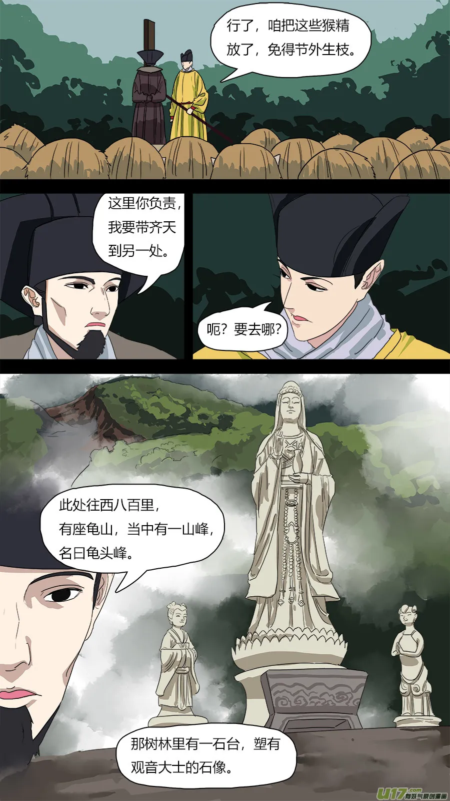 65.秘密 第4页