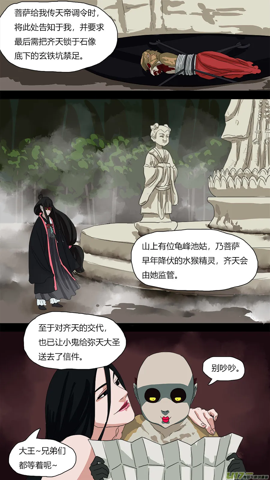 65.秘密 第5页