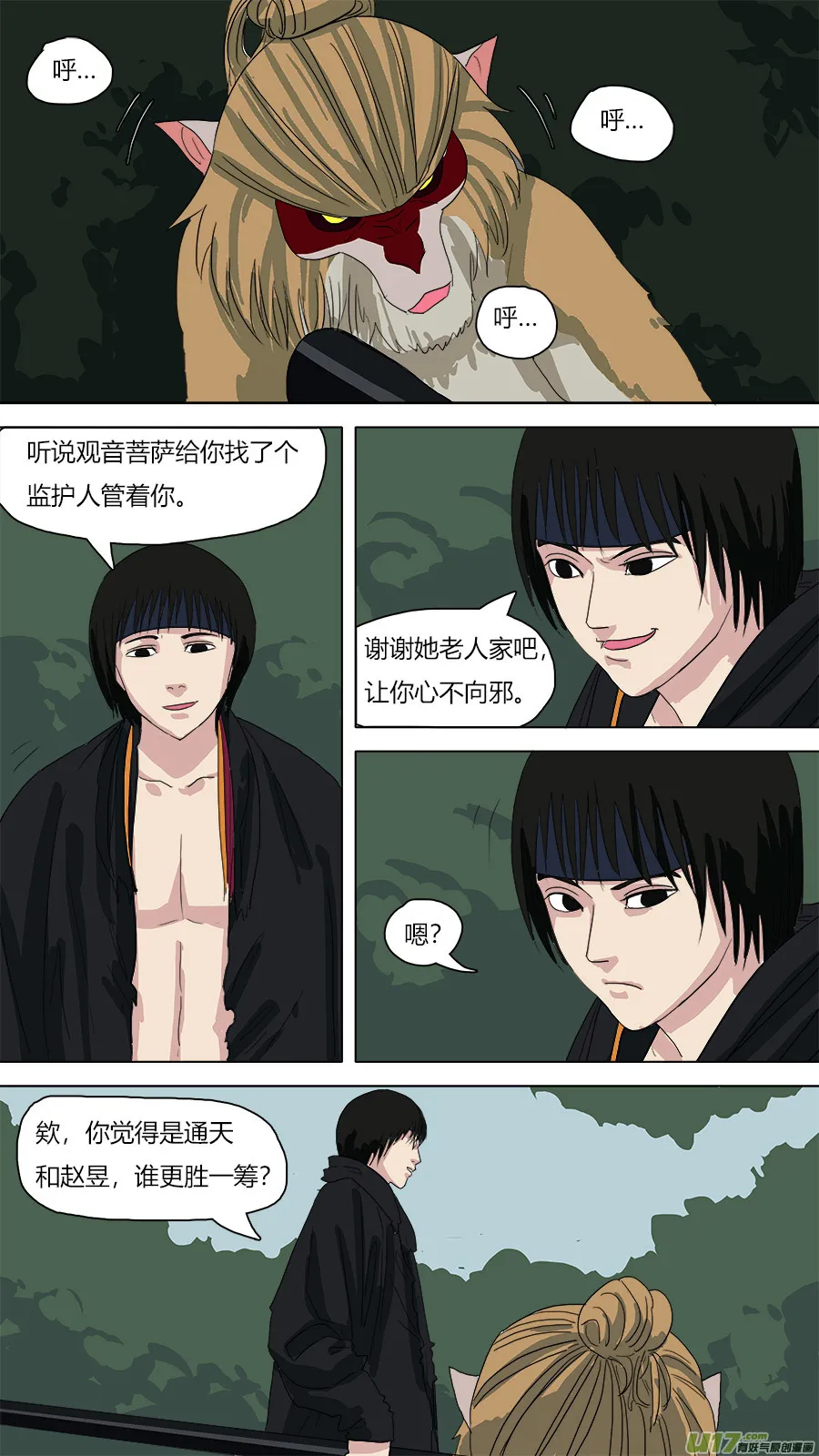 65.秘密 第7页