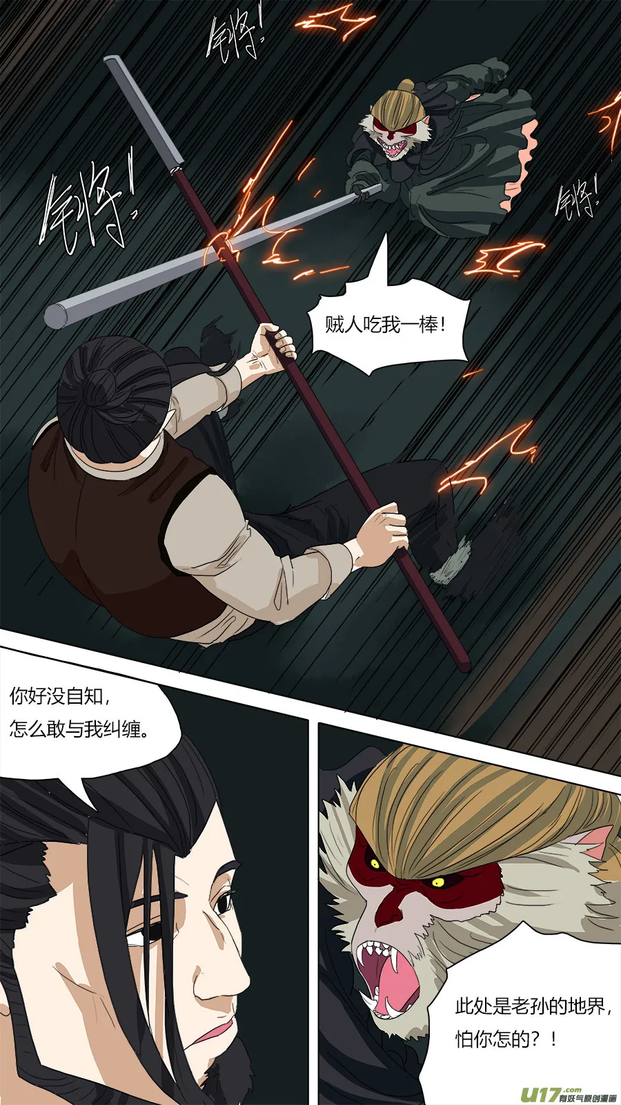 65.秘密 第8页