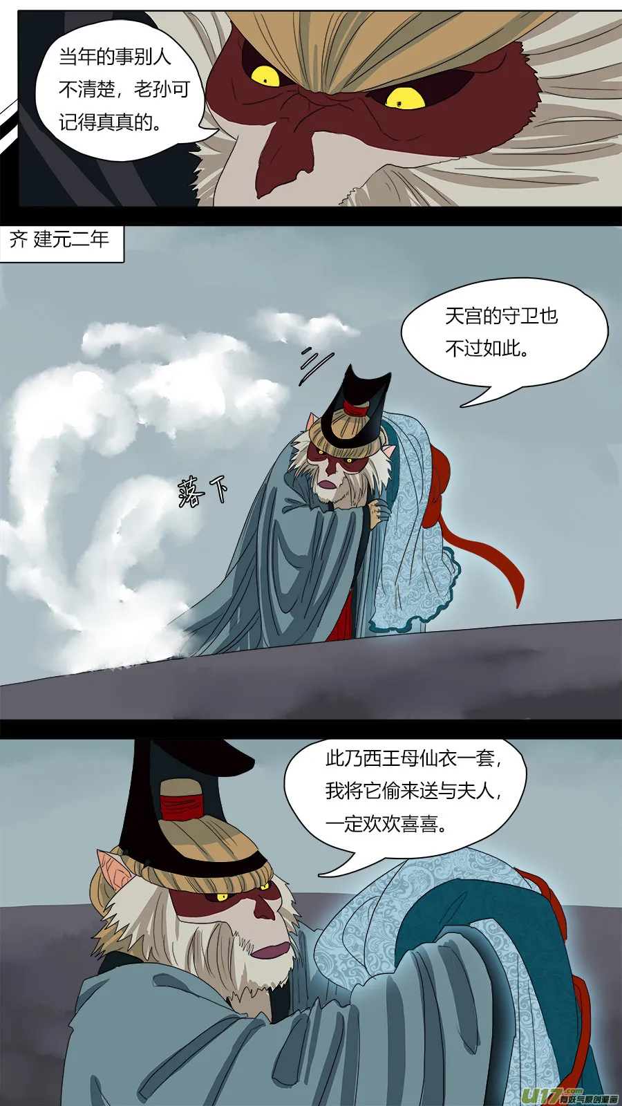 65.秘密 第9页