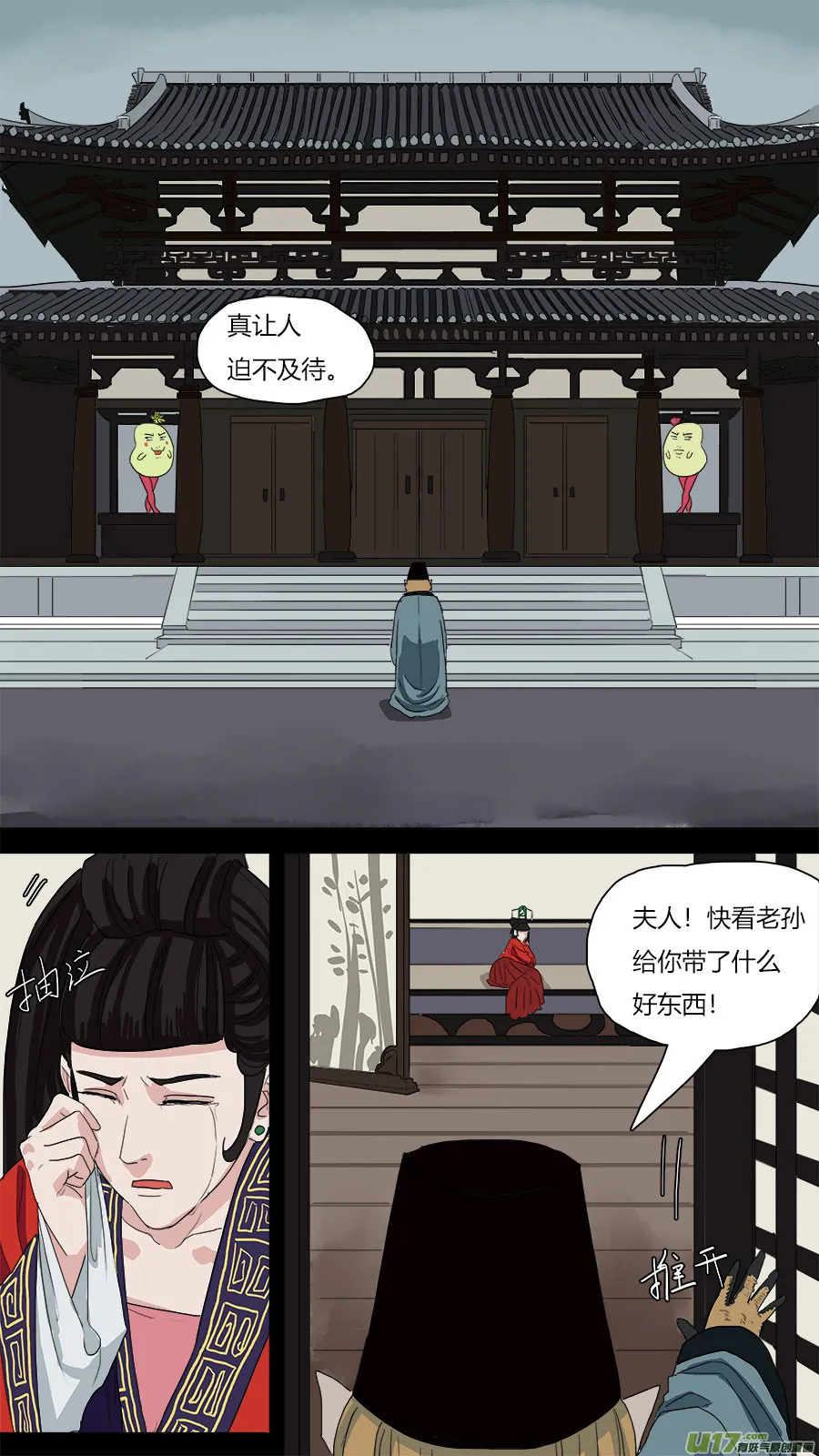 65.秘密 第10页