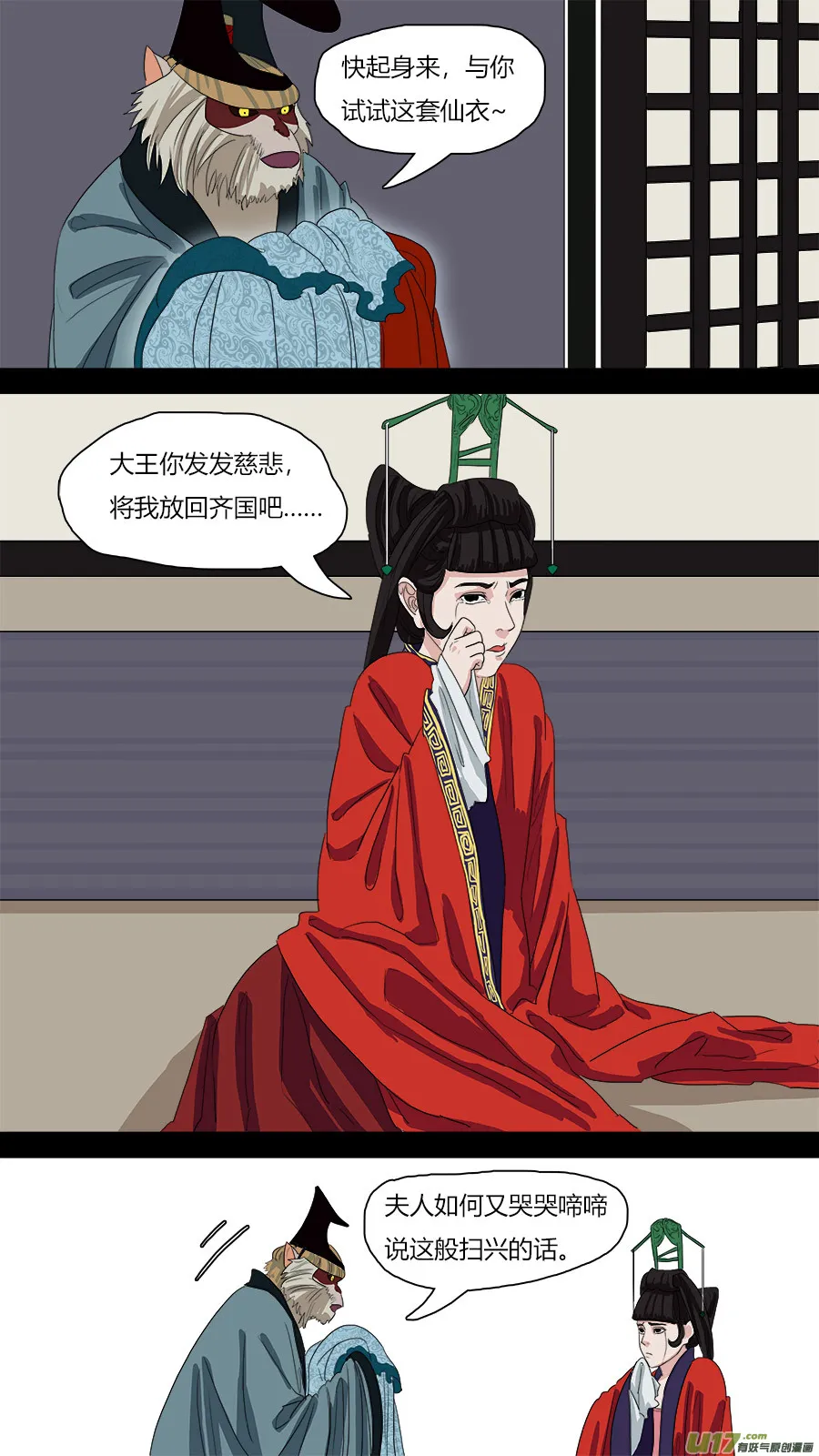 65.秘密 第11页