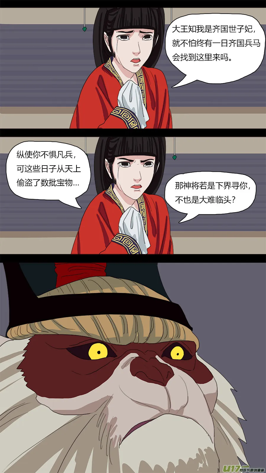 65.秘密 第12页