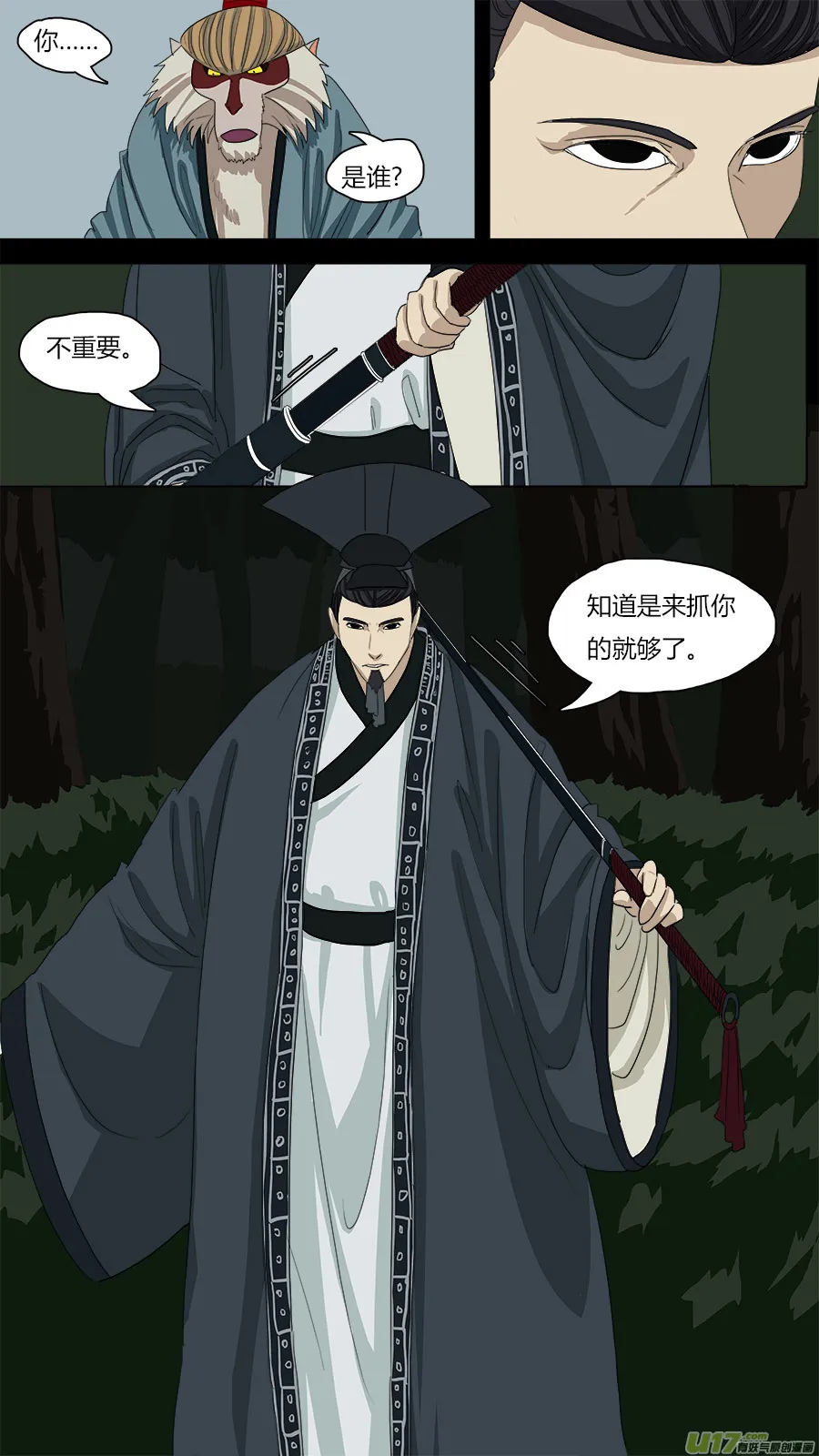 67.二郎 第1页