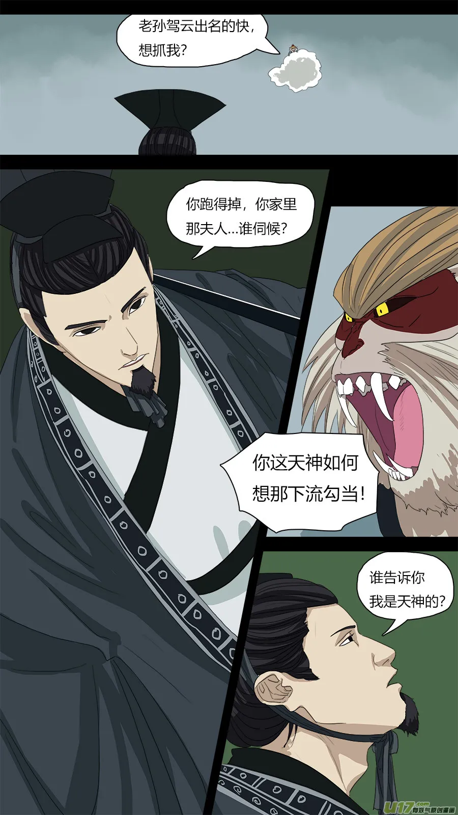 67.二郎 第2页