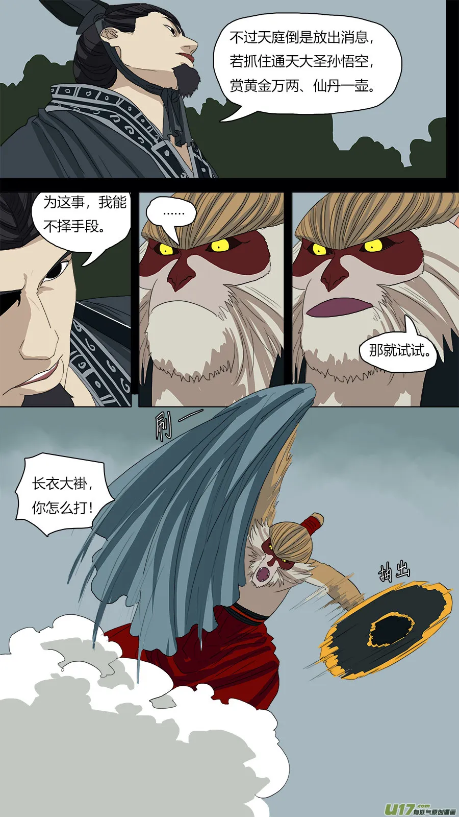 67.二郎 第3页