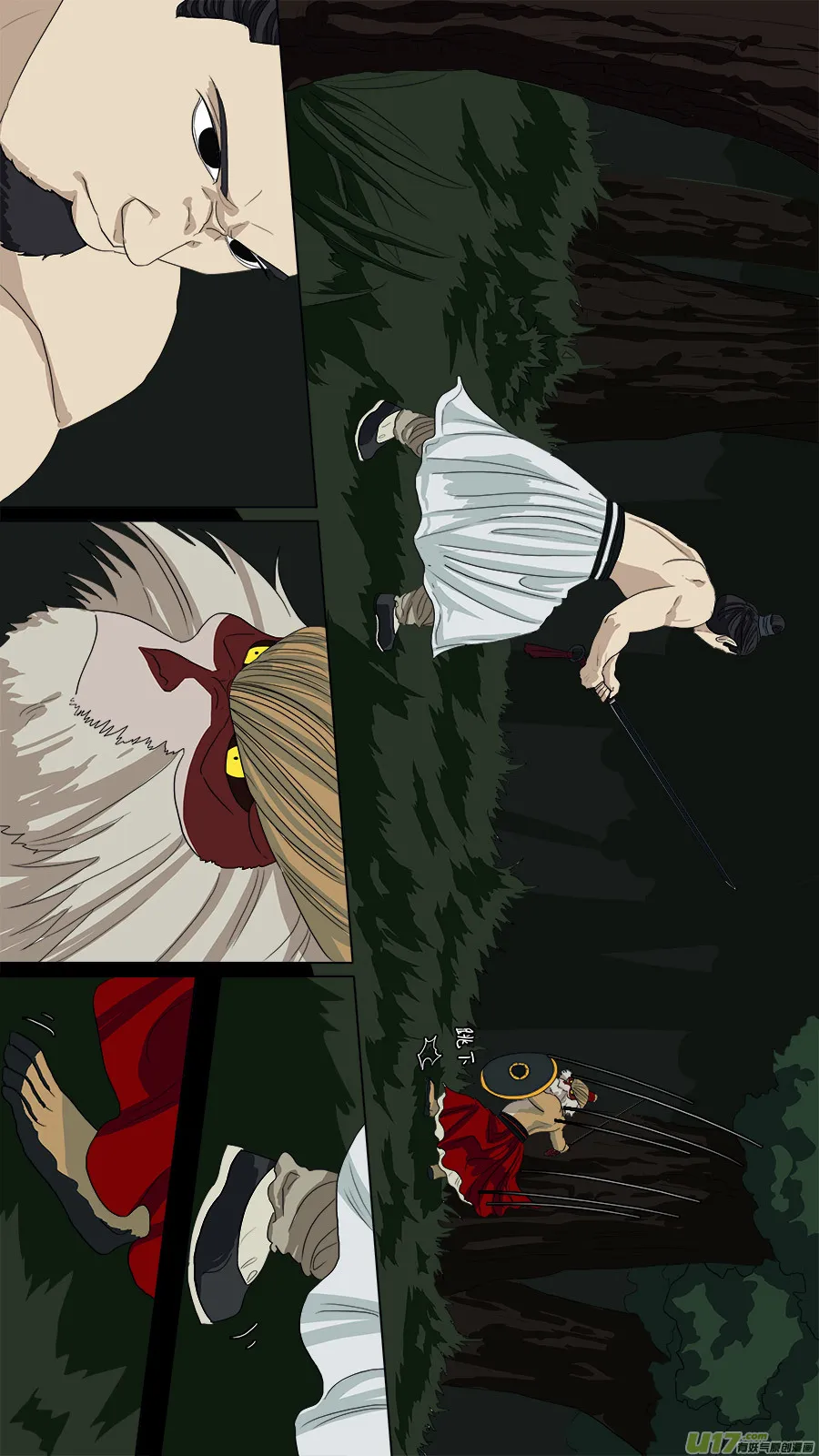 67.二郎 第5页