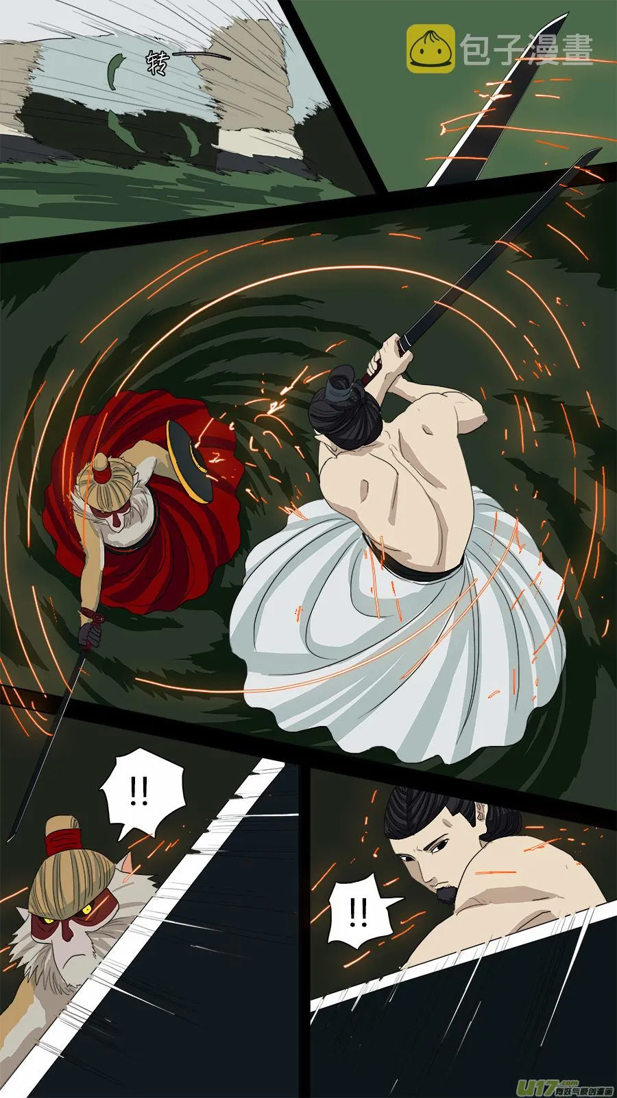 67.二郎 第7页