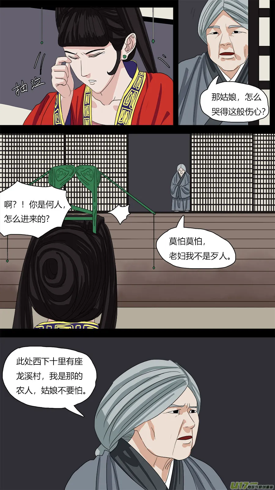 67.二郎 第9页
