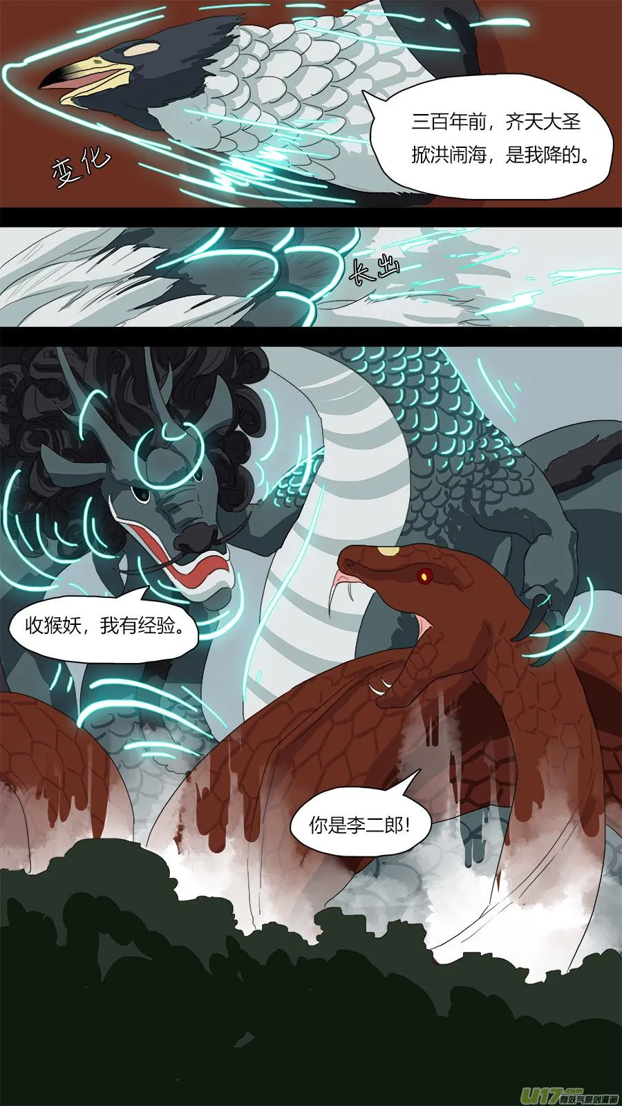 68.变化术 第9页