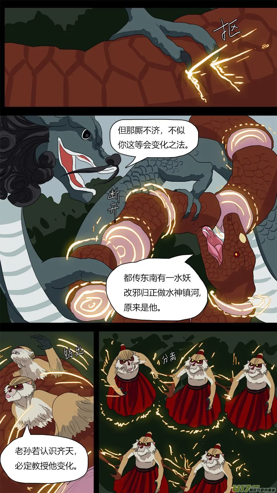 68.变化术 第10页