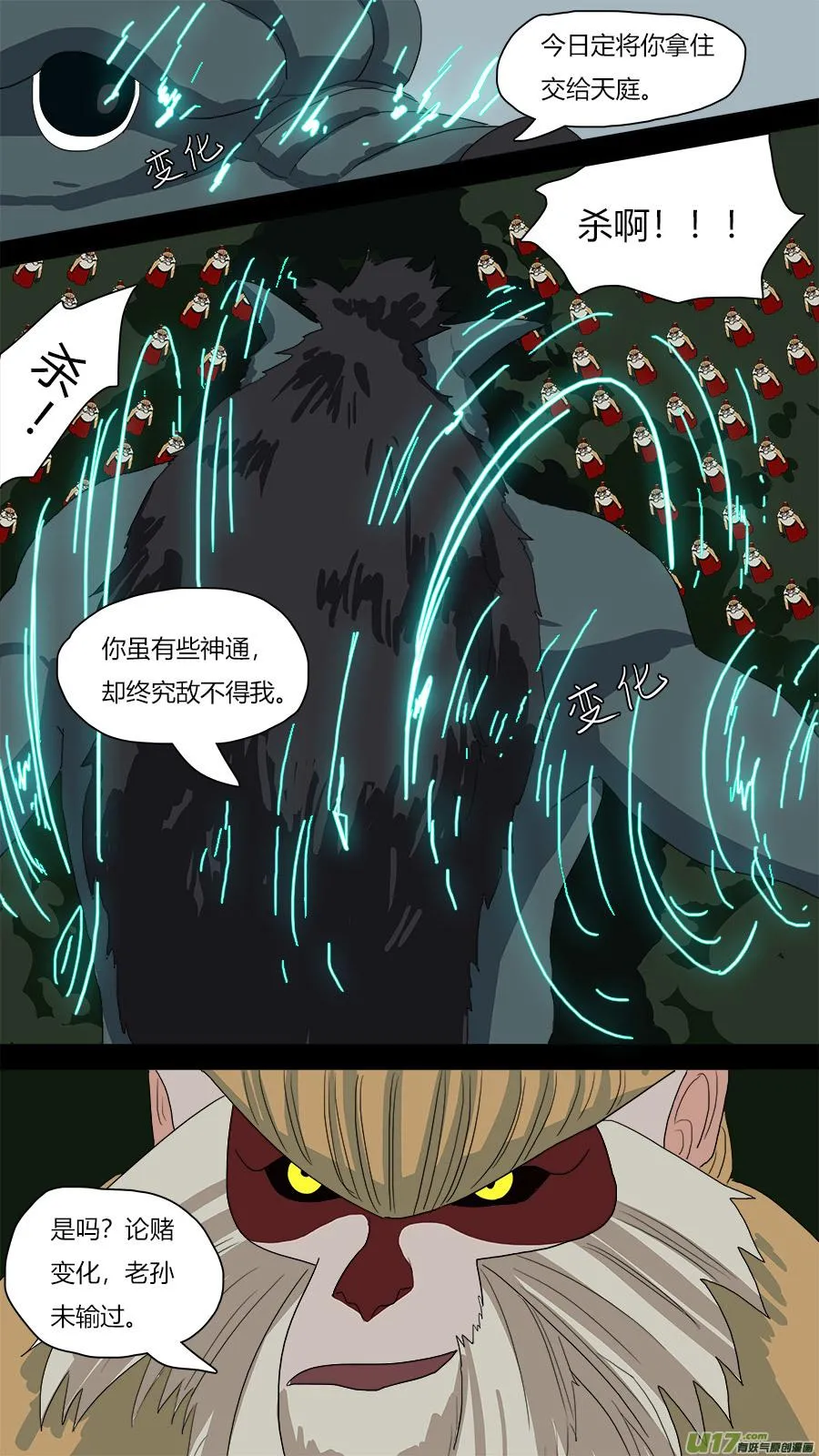 68.变化术 第12页