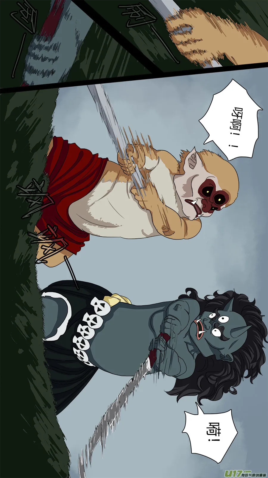 69.胜负？ 第3页